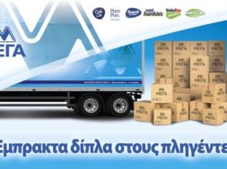 MEGA_Plhmmyr_GR_805x452