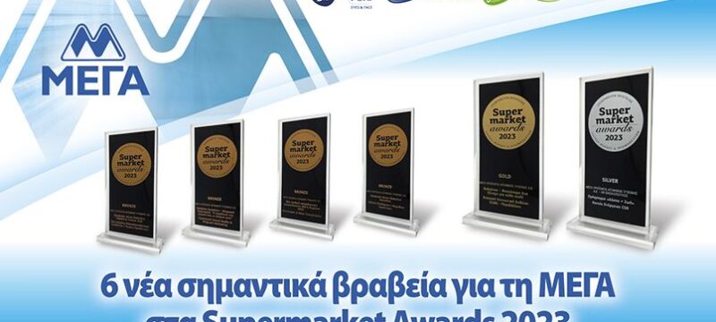 MEGA_SM_AWARDS_GR_805x452