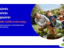 Pfizer Hellas_GroSupport