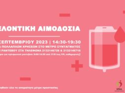 Syntagma_september_2023