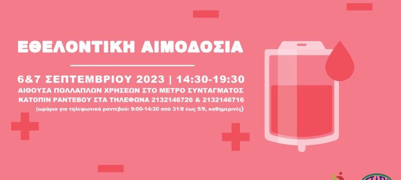 Syntagma_september_2023