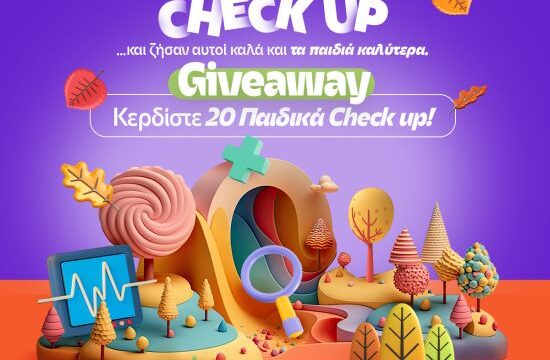 Διαγωνισμός ΙΑΣΩ Παίδων