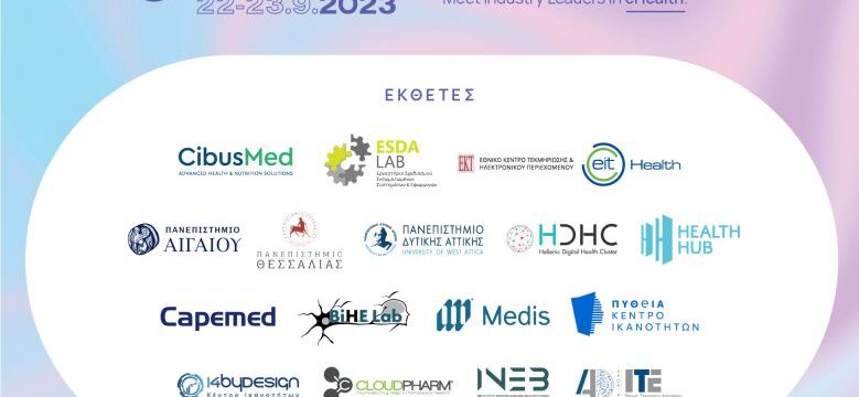 Εκθέτες _InnoHealthForum_2023