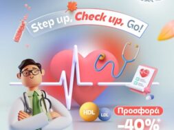 ΠΡΟΣΦΟΡΑ_healthUp CARDIO
