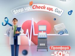 ΠΡΟΣΦΟΡΑ_healthUp PROSTATE