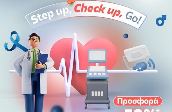 ΠΡΟΣΦΟΡΑ_healthUp PROSTATE