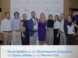Χρυσό βραβείο για την πρωτοποριακή συνεργασία