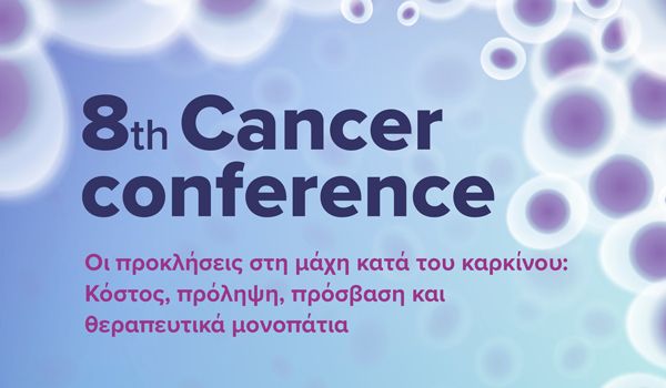8ο Συνέδριο για τις Πολιτικές Υγείας του Καρκίνου: 2 Νοεμβρίου 2023