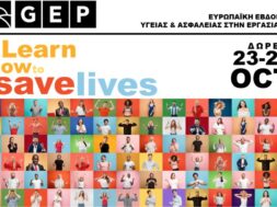 GEP_HS week_invitation