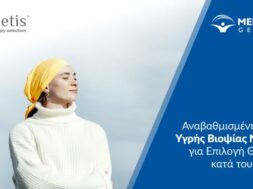 NeoThetis Pan Cancer Plus extended