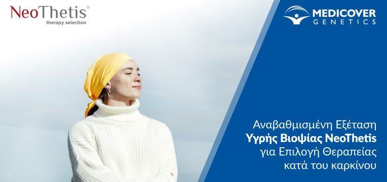 NeoThetis Pan Cancer Plus extended