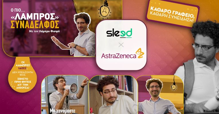 Η Sleed συνεργάζεται με την AstraZeneca για τη δημιουργία ενός ισχυρού Employee Experience