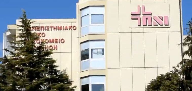 panepisthmiako_nosokomeio_iwannina