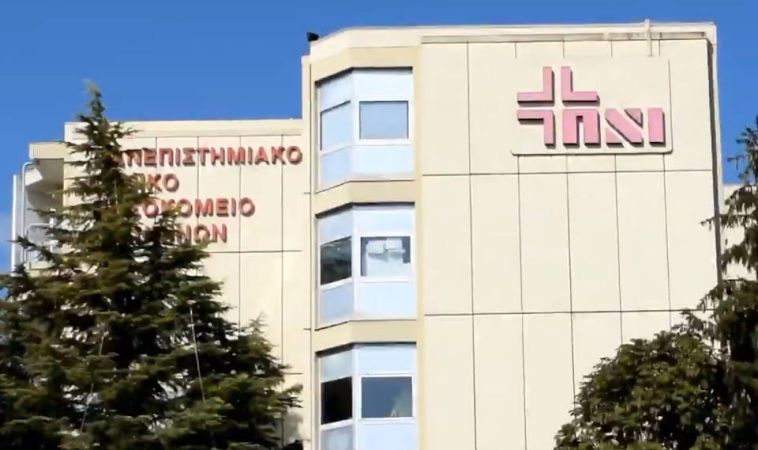 Πανεπιστημιακό Νοσοκομείο Ιωαννίνων: Παγκόσμια πρωτοπορία στη χειρουργική συμπαγών όγκων