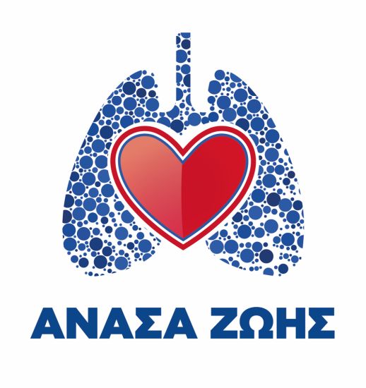 ΕΠΕ: Ανάγκη για στήριξη της Πολιτείας στην εφαρμογή των κατευθυντήριων οδηγιών για την πρόληψη του καρκίνου του πνεύμονα