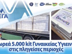 MEGA_KIT_Plhmmyr_GR_805x452