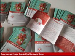 Επιστημονική Γνώση-