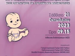 ΙΑΣΩ ΠΑΙΔΩΝ