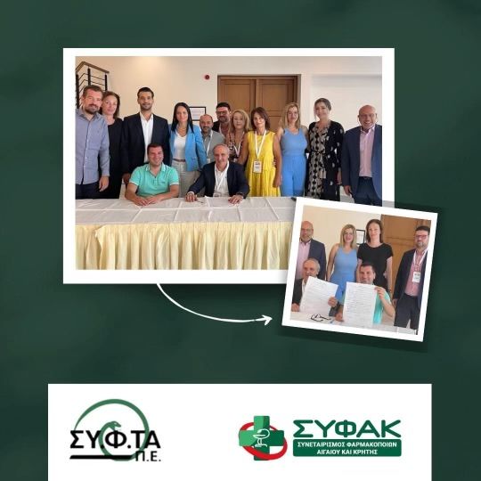 10ο Συνέδριο ΣΥΦΑΚ – υπογραφή μνημονίου συνεργασίας ανάμεσα στον ΣΥ.Φ.Α.Κ. και τον ΣΥΦΤΑ Τρικάλων