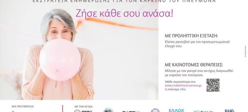 bristolmyerssquibb_campaign_lungcancer_zhsekathesouanasa_deltiot