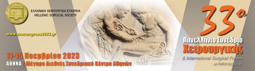 Το μεγαλύτερο Συνέδριο Χειρουργικής ξανά στην Αθήνα