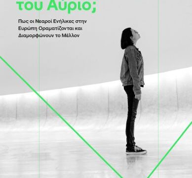 Next Generations Allianz Foundation_Photo