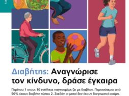 _WDD2023-Poster_KOINOTHTA