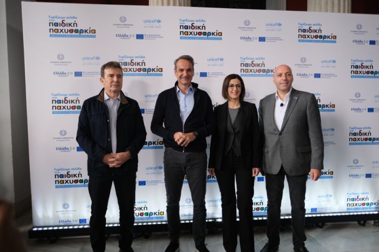 Εθνική Δράση κατά της παιδικής παχυσαρκίας 2023-2025