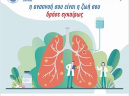 _ΔΤ_ΕΠΕ ΠΑΓΚΟΣΜΙΑ ΗΜΕΡΑ ΧΑΠ 2023