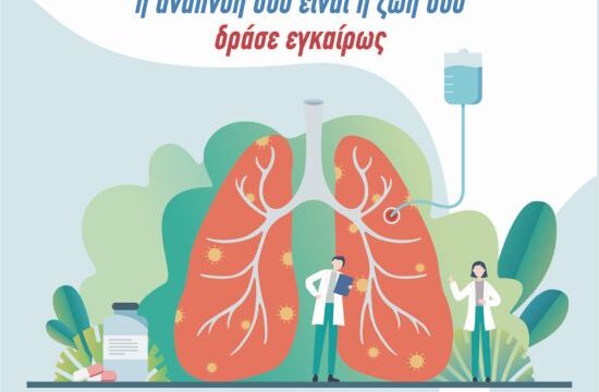 _ΔΤ_ΕΠΕ ΠΑΓΚΟΣΜΙΑ ΗΜΕΡΑ ΧΑΠ 2023