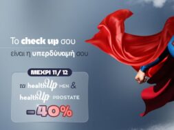 ΕΙΚΑΣΤΙΚΟ ΠΡΟΣΦΟΡΑΣ MOVEMBER