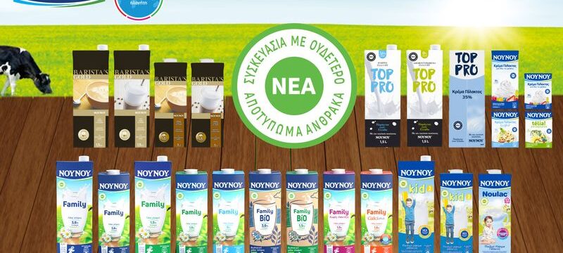 Νέες συσκευασίες με ουδέτερο αποτύπωμα άνθρακα _ Photo