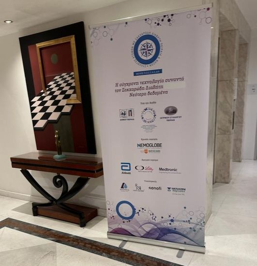 Η σύγχρονη τεχνολογία συναντά τον Σακχαρώδη Διαβήτη-  Νεότερα δεδομένα