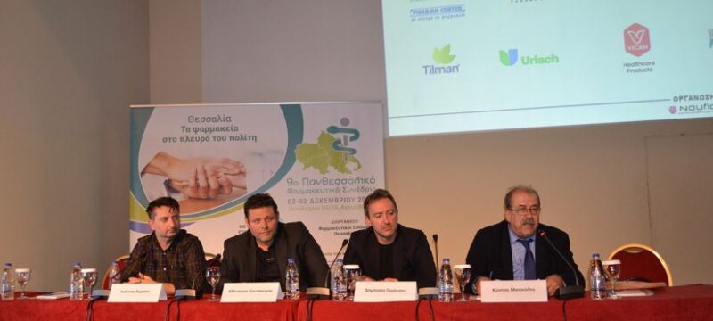 ΠΡΟΕΔΡΟΙ Φ.Σ. ΘΕΣΣΑΛΙΑΣ