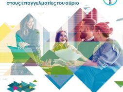 Bayer Hellas_January_2024_Business Day