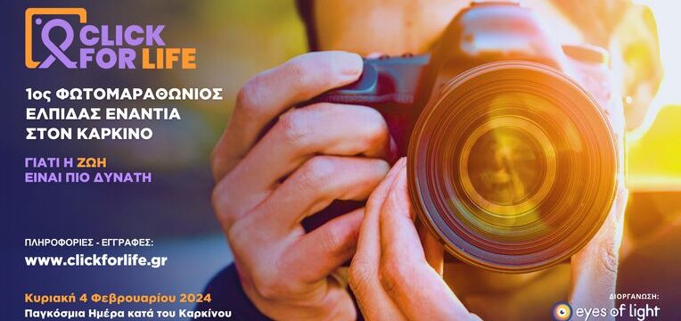 ClickForLife 1920×1005 (1)