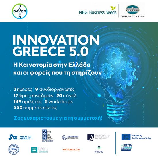 Η δυναμική παρουσία της Bayer στο Innovation Greece 5.0