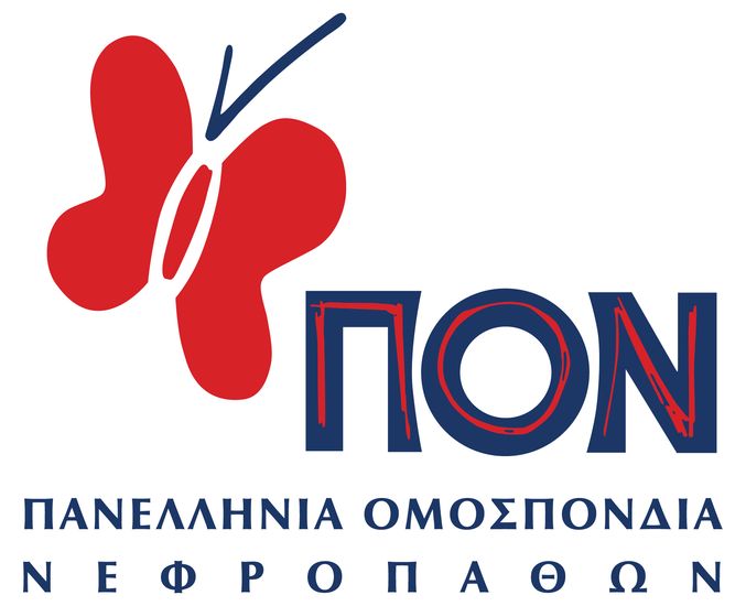 Η Πανελλήνια Ομοσπονδία Νεφροπαθών συμμετέχει στην παγκόσμια συμμαχία για την Υγεία των Νεφρών