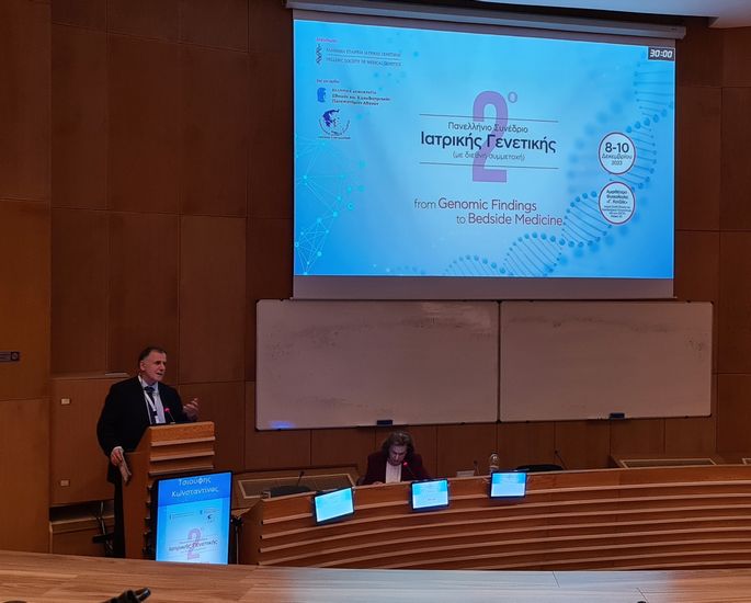 2o Πανελλήνιο Συνέδριο Ιατρικής Γενετικής: Από την έγκυρη διάγνωση στην ιατρική ακριβείας