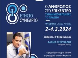 εικόνα Α. Γεωργιάδης