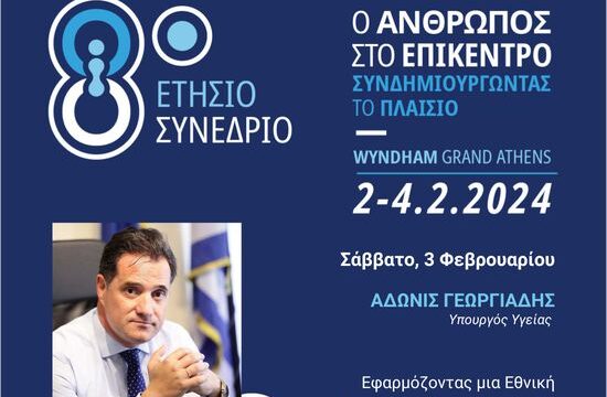 εικόνα Α. Γεωργιάδης