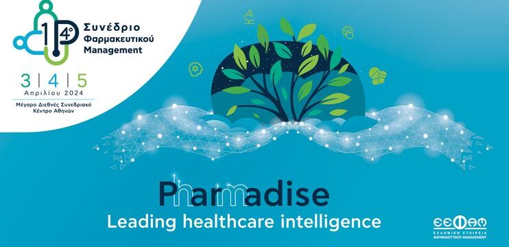 eefam_event_pharmaceuticalmanagementcongress_2024_14th_pharmadis