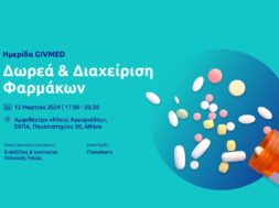 [GIVMED] Imerida_web3000x2000_3 (1)