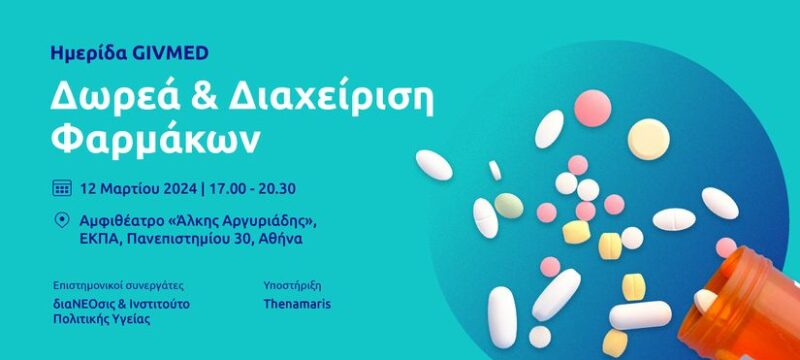 [GIVMED] Imerida_web3000x2000_3 (1)