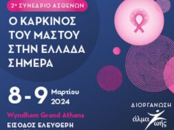 almazois_2o_synedrio_asthenon_2024 (300X250)