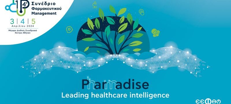 eefam_event_pharmaceuticalmanagementcongress_2023_14th_pharmadis