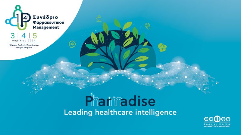 14ο Συνέδριο Φαρμακευτικού Management  Pharmadise – Leading healthcare intelligence