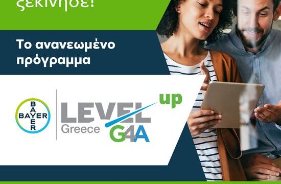 Level-up-G4A_March 2024_Kick-off