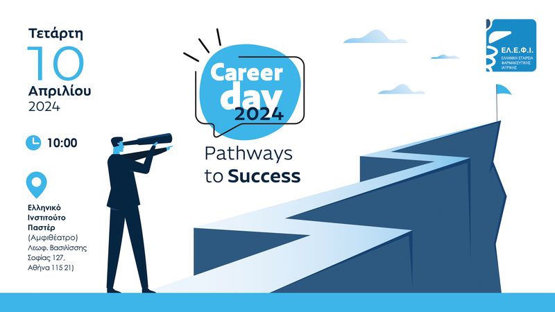 Διεξαγωγή ημερίδας της ΕΛ.Ε.Φ.Ι. “Career Day: Pathways to Success”