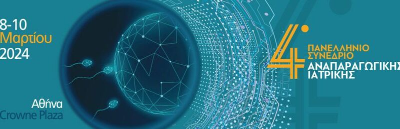 eeaicongress2024_slider